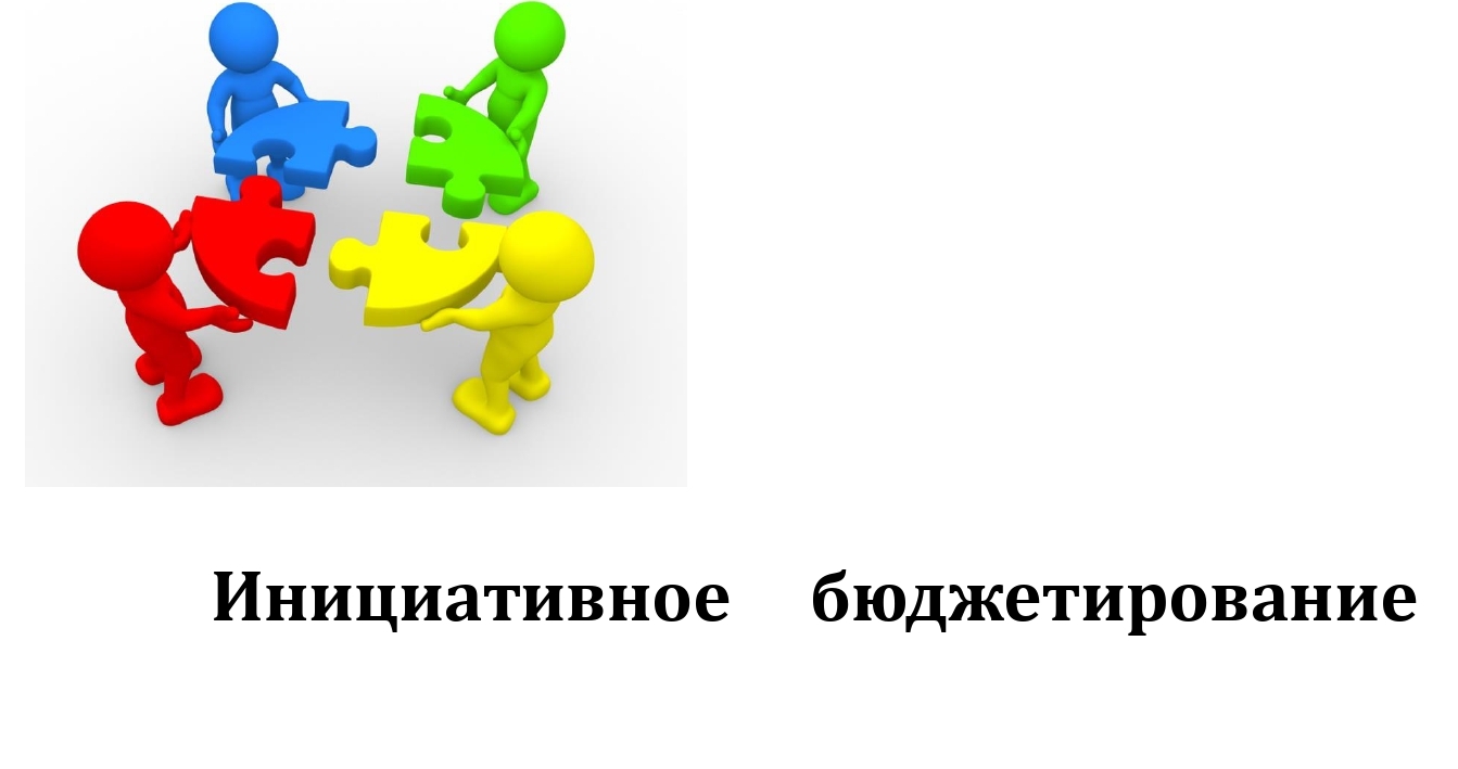 Объявление о проведении схода граждан по отбору инициативных проектов Кутузовского сельского поселения для участия в конкурсном отборе инициативных проектов на территории Омской области.